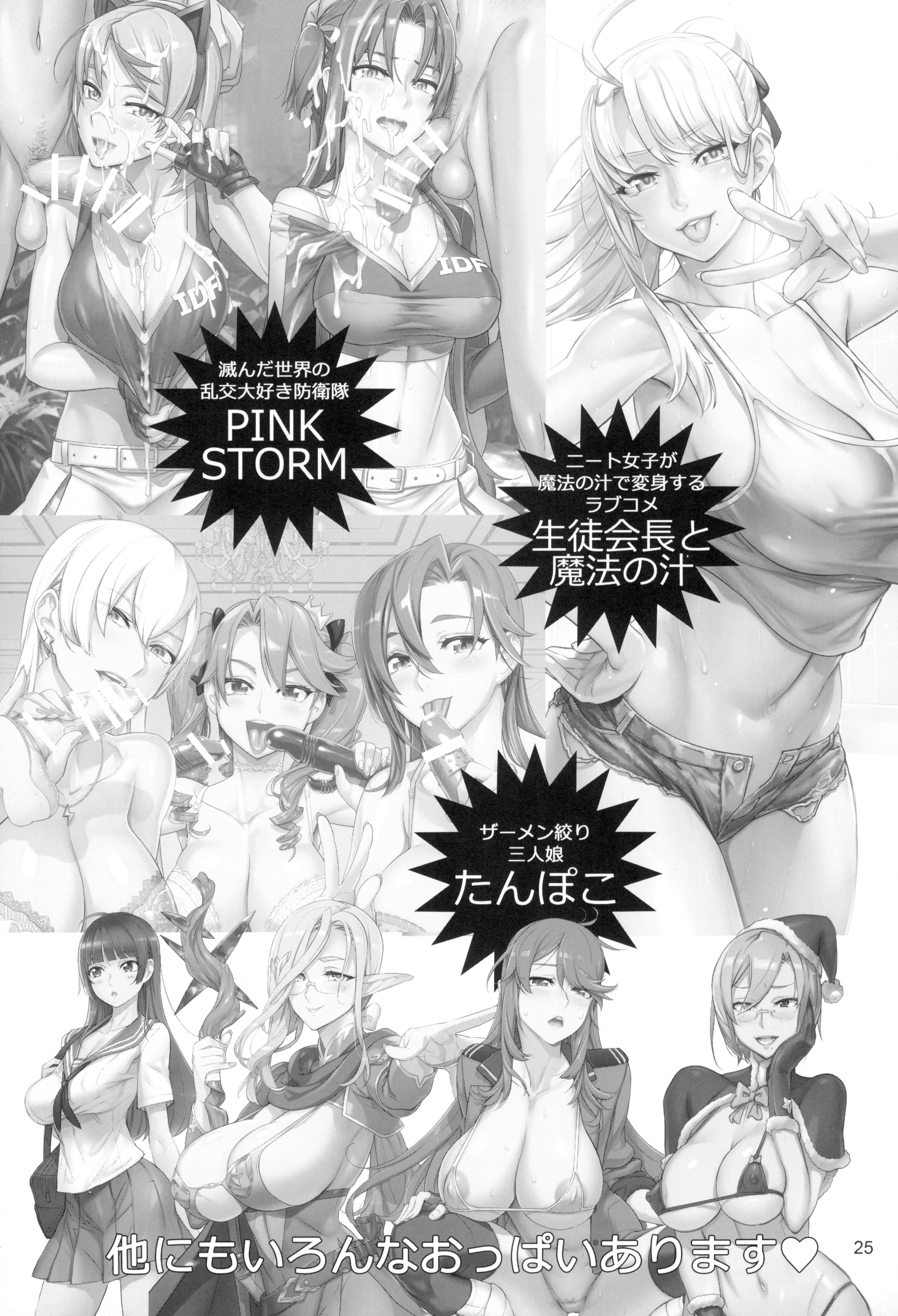 Hentai Manga Comic-Inazuma Zoo-Read-24